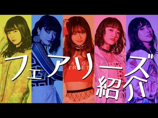 Fairies Introduction - YouTube