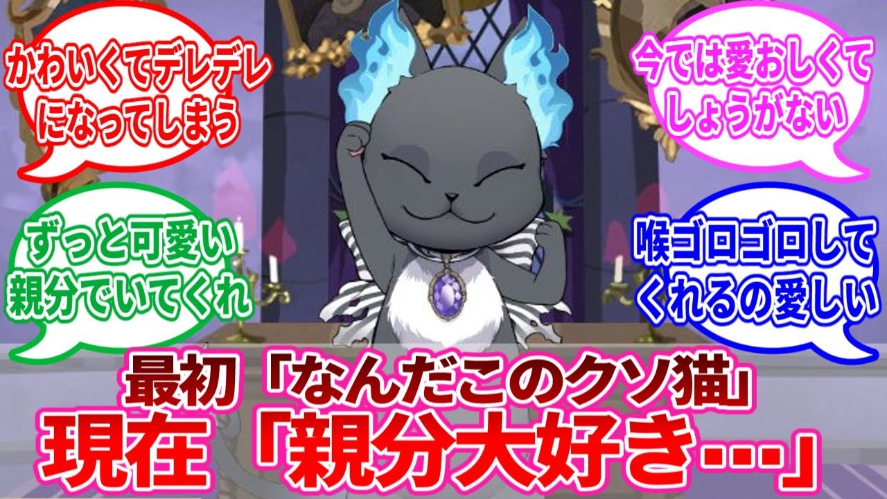 【ツイステ反応集】今では愛おしくてしょうがない⋯グリム可愛いよグリム