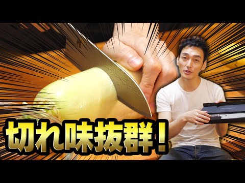 切れ味抜群!?誕生日プレゼントでもらった超高級包丁で野菜を切ってみた結果がすごい!