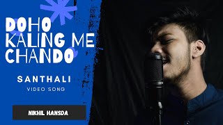 Doho Kaling Mese Chando | Nikhil Hansda | New Version | New Santali Video 2021| Lakhan Soren