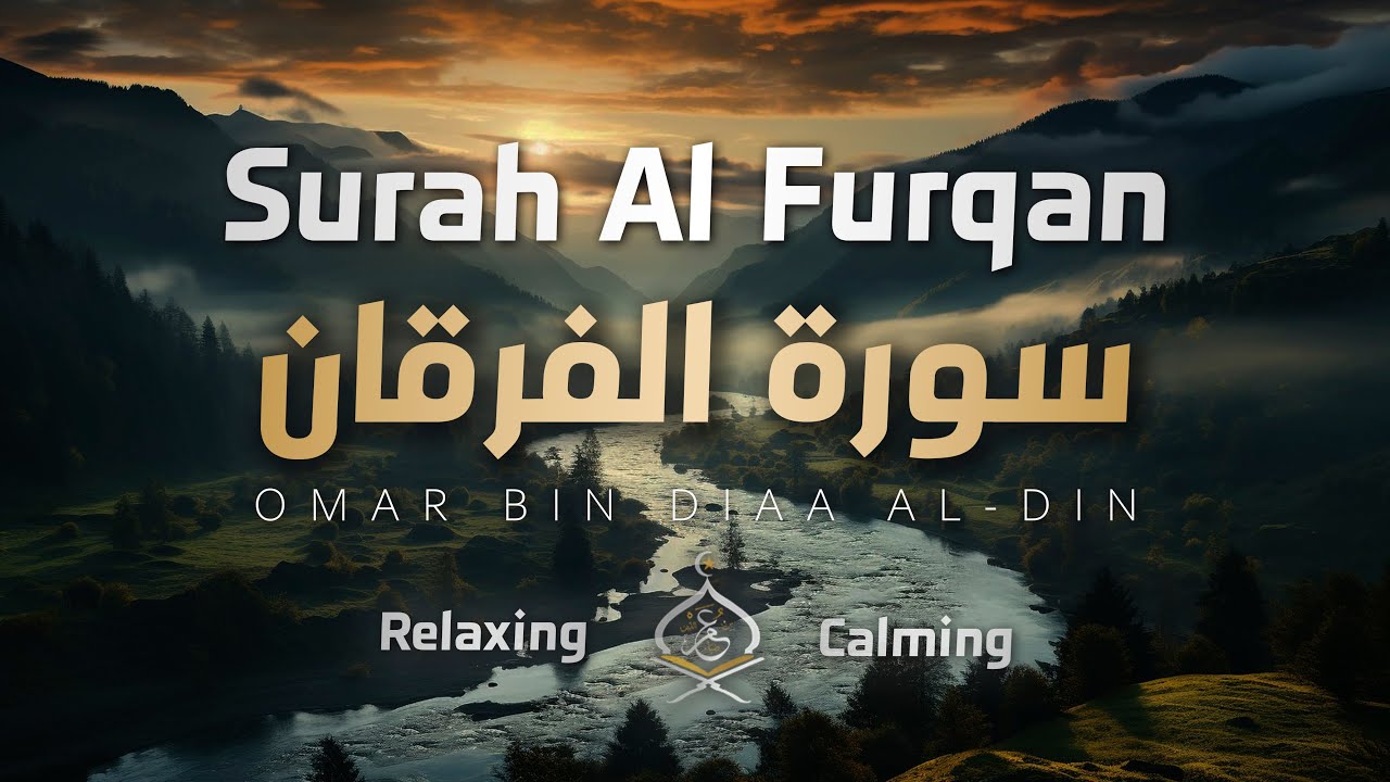Сура Аль-Фуркан | Благоговейное чтение великих стихов | в исполнении Омара бин Диаа ад-Дина 🤍✨