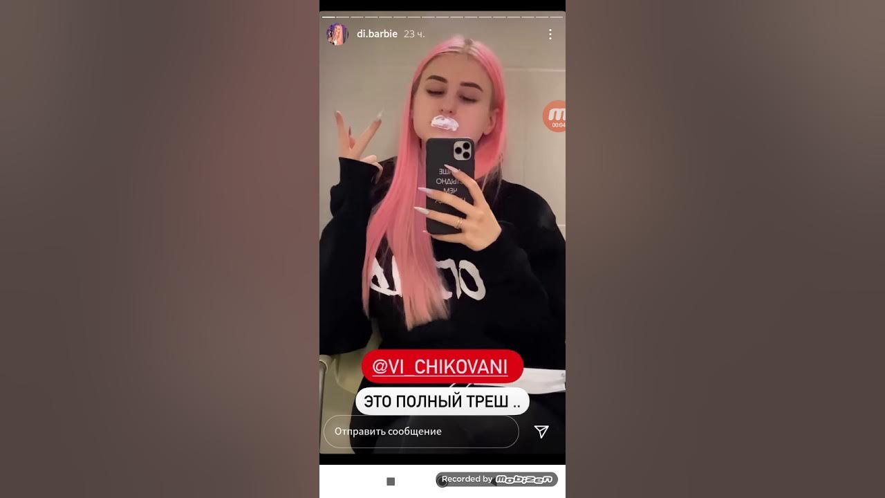 сторис дианы