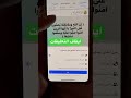 ايقاف التعليقات علي منشور فيس بوك دكتور أيفون Facebook Whatsapp 