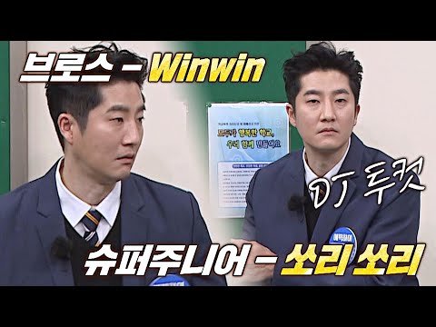 ENG│두 곡이 한 곡 같아👍🏻 DJ 투컷의 〈Win Win〉+〈쏘리 쏘리(SORRY, SORRY)〉♬ 아는 형님(Knowing bros) 319회