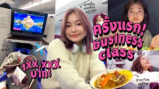 (eng) first time on business class alone~ (ep.3); airport lounge, seat tour, food | Grace Maneerat