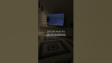 سورة الأحزاب - الآية 56 - تلاوة وديع اليمني