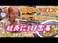【スペイン⑨最終回】浴衣でマドリード👘🇪🇸ラーメン🍜インタビューも!