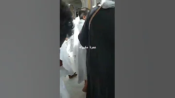 تحرش في العمره 