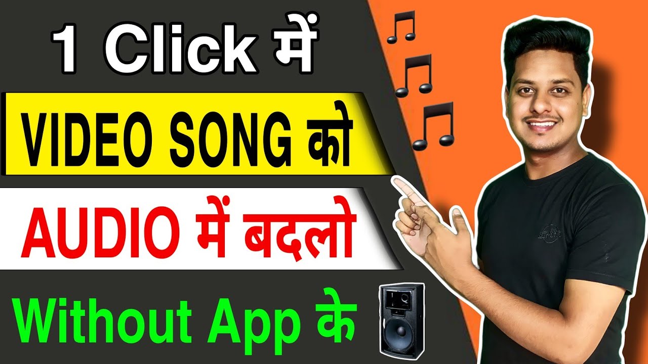 How To Convert Video To Audio 2023 video song ko audio kaise banaye