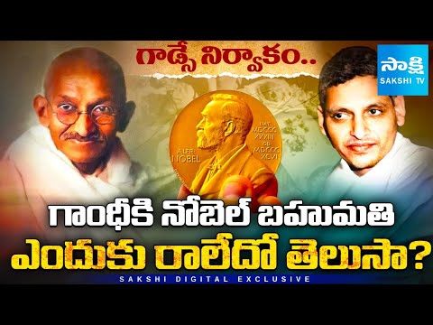 Why Gandhi Never Won the Nobel Peace Prize | The Untold Truth Behind His Legacy - SAKSHITV