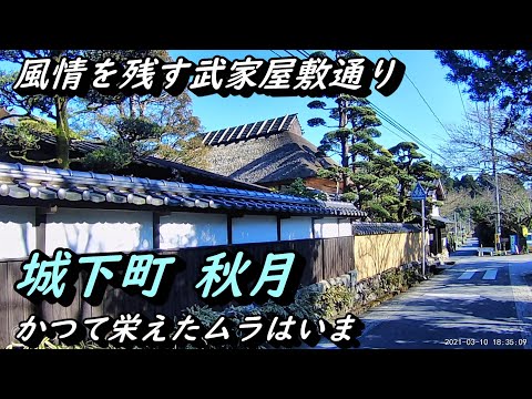 城と城下町 - YouTube