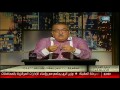 إبراهيم عيسى مازال حكامنا يعيشون فى ظل عبدالناصر إبراهيم عيسى مازال حكامنا يعيشون فى ظل عبدالناصر