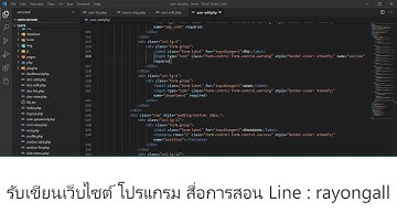 EP 2 สอนเขียน php ระบบลางานออนไลน์ Leave Online System Management
