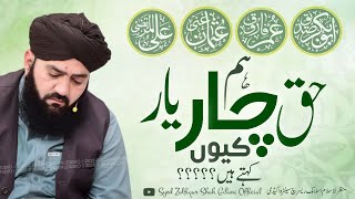 Hum Haq Chaar Yaar Q Kehte Hain Allama Syed Zulfiqar Shah Gilani Sahab New Exclusive Short Clip