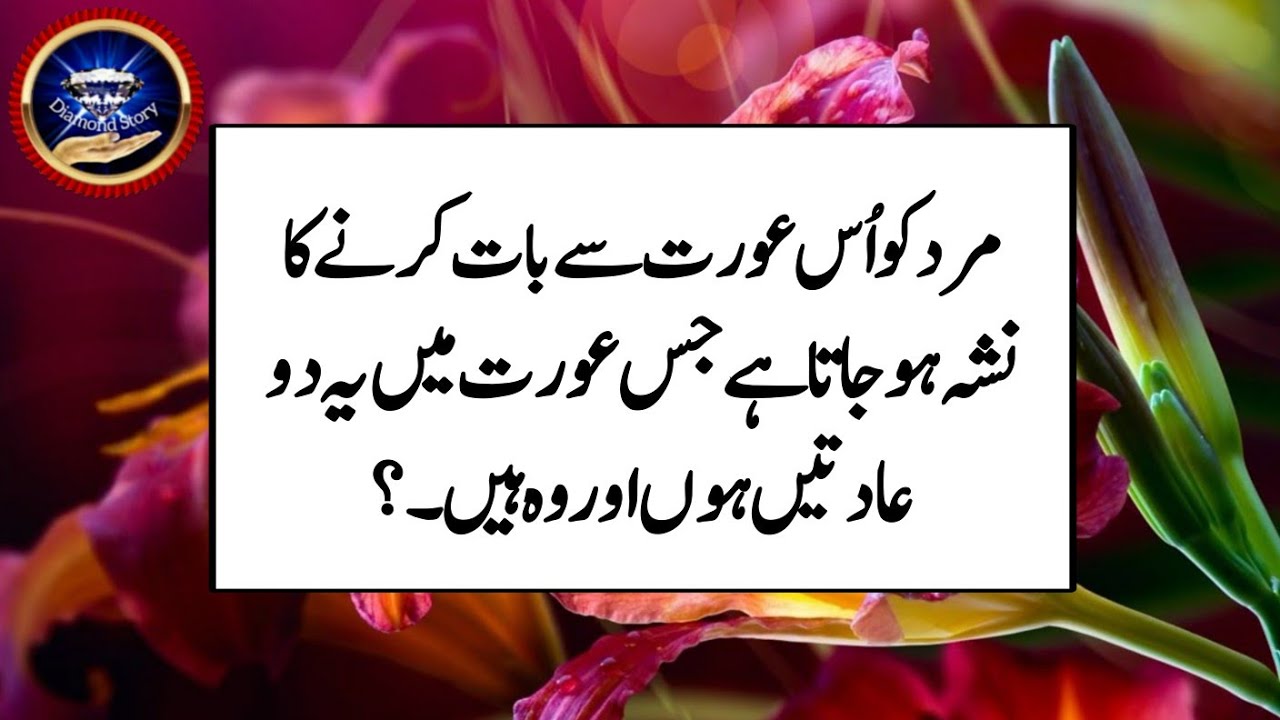 Diamond Motivational Video In Urdu || Beautiful Quotes In Urdu || Heart Touching Lines About Life