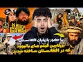 بزرگترین فیلم های بالیوود که در افغانستان ساخته شده با حضور بازیگران مشهور افغانستان بزرگترین فیلم های بالیوود که در افغانستان ساخته شده با حضور بازیگران مشهور افغانستان