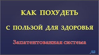 Как похудеть с пользой для здоровья. Как похудеть с пользой для здоровья.