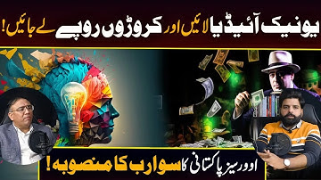 Turning Pakistani Youth’s Ideas into Million-Dollar Startups!|Women Empowerment & Youth Innovation