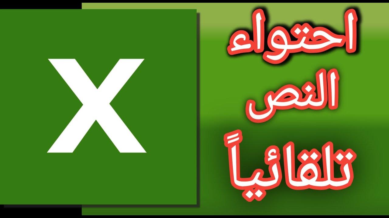 automatically-fit-text-into-an-excel