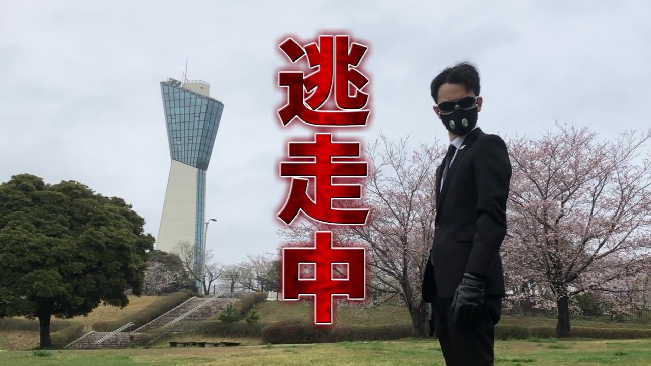 逃走中再現第2弾 潮騒の森と漆黒の影 予告動画 Youtube