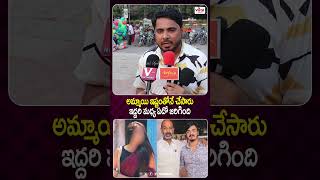 అమ్మాయి ఇష్టంతోనే చేసారు | Public Opinion about Bandi Sanjay Son Case |Viral Updates
