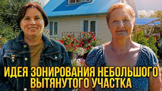 Идея зонирования небольшого вытянутого участка