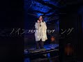 ノイズキャンセリング LIVE ver🎤