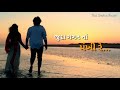 Pankhi re status | sharato lagu | WhatsApp status | malhar thakar Whatsapp Status Video Download Free