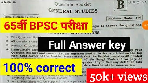 65th BPSC 2019 Full Answer Key 100% correct | 65वीं BPSC परीक्षा का पूरा Answer Key | part 1