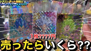 ドラゴンボール、ウエハウス カード 新品レア者、7枚セットです ドラゴンボール超戦士シールウエハース超｜ドラゴンボール食玩