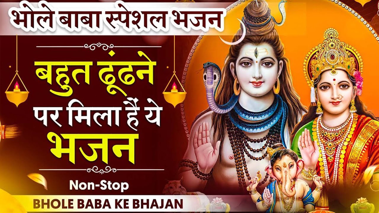 जब सब रास्ते खत्म हो जाए तो ये भजन सुने : Nonstop Shiv Ke Bhajan | Shiv Song | Shiv Bhajan 💖 2022