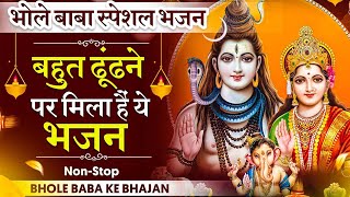 Download Lagu जब सब रास्ते खत्म हो जाए तो ये भजन सुने : Nonstop Shiv Ke Bhajan | Shiv Song | Shiv Bhajan 💖 2022 MP3