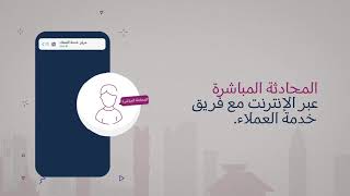 خدمات QNB المصرفية عبر الواتساب