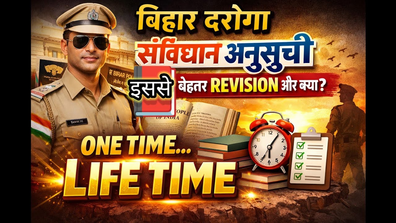भारतीय संविधान की अनुसूची // BIHAR DAROGA 20..📕 // BIHAR SSC // SUPER REVISION // Polit..