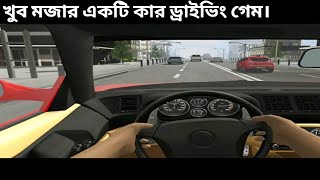 ছোট বাচ্চাদের জন্য খুব মজার একটি কার ড্রাইভিং গেম। screenshot 1