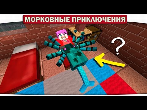 Видео: #Кошка_МОНСТР - Батут для лошадок!! 14 - Морковные приключения (Minecraft Let's Play)