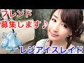 フレンド募集します♪ レジアイス レイド【 ポケモンGO 】
