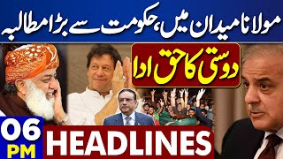 Dunya News Headlines 06:00 PM | Mualana Come Into Field | Good News for Imran Khan | 15 May 2024