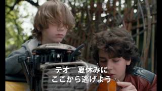 『グッバイ、サマー』予告編