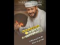 جديد المنشد احمد حسن الاقصري يا طير يا طاير فوق رايح على المدينة تصميم محبت انس سيد وفارس سلامه mp3