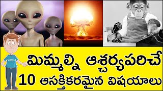 Interesting Facts In Telugu Episode - 12 A2Z Factopedia