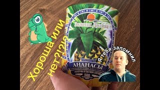 Ананасы *кусочки в легком сиропе* Ананасы *кусочки в легком сиропе*