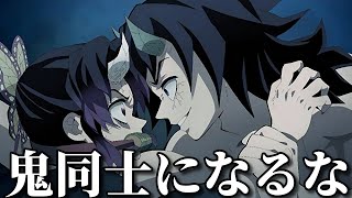 【神回】ネットでバズった鬼滅の刃の面白動画がツッコミどころ満載だったwww【無限城編】【猗窩座】【童磨】【映画】【鬼舞辻無惨】【炭治郎】【胡蝶しのぶ】【アニメ】【呪術廻戦】【ワンピース・新作＋傑作】