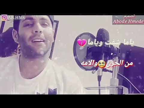 ياما شفت وياما من الحزن والاما