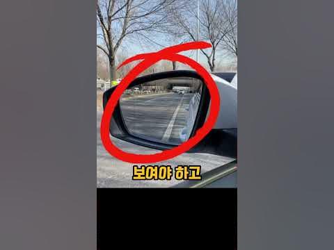 당신의 사이드미러가 사고를 유발하는 치명적인 이유