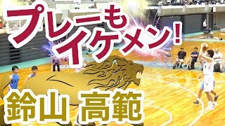 プレーもイケメン!!「成年国体 大阪府#9 鈴山 高範(190cm/洛南→順天堂大 卒)」国体近畿予選☆まぐコレ(NO.109)