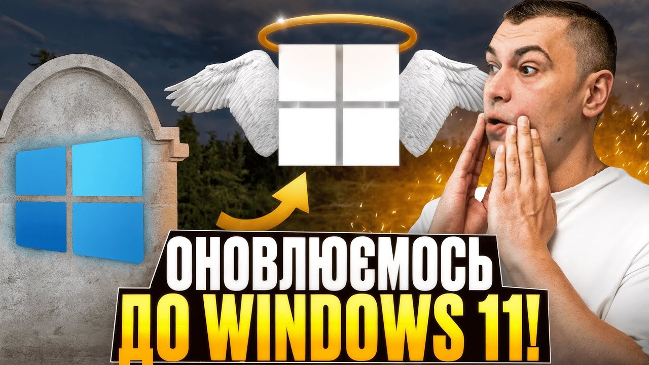 ОНОВЛЕННЯ до Windows 11 | Спосіб №2: Безпечно та Легко💻 #windows11
