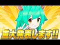 【重大発表】メリークリスマス!重大発表あります~!🦌🌸【フォートナイト】