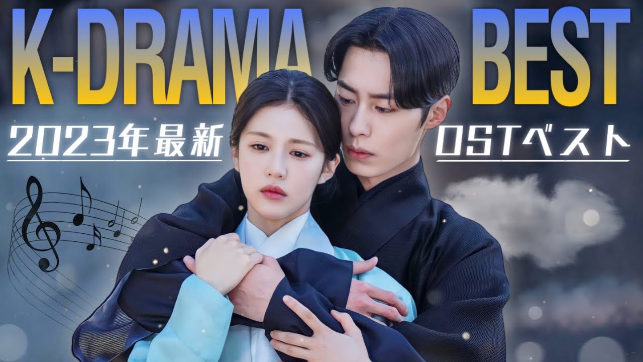 K-DRAMA 2023 OST MEDLAY🎧 [BEST/Remix] - YouTube