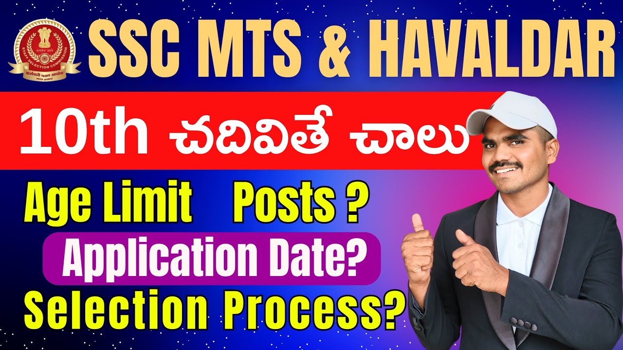 SSC MTS & HAVALDAR NOTIFICATION 2025🔥|| AGE LIMIT || QUALIFICATION || POSTS || 